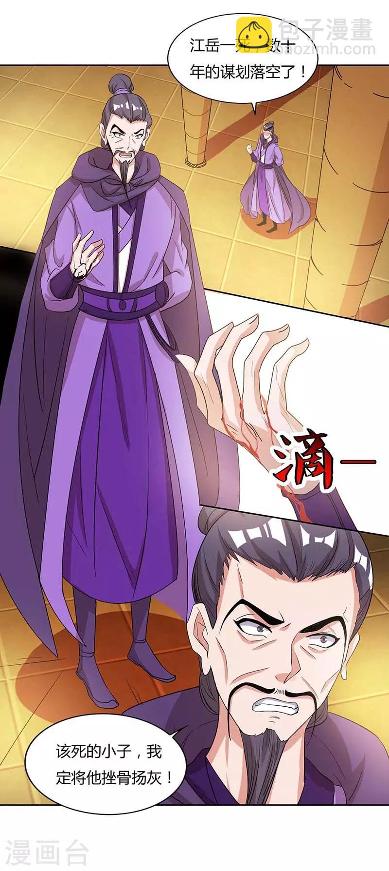 第115话 难道是他？2