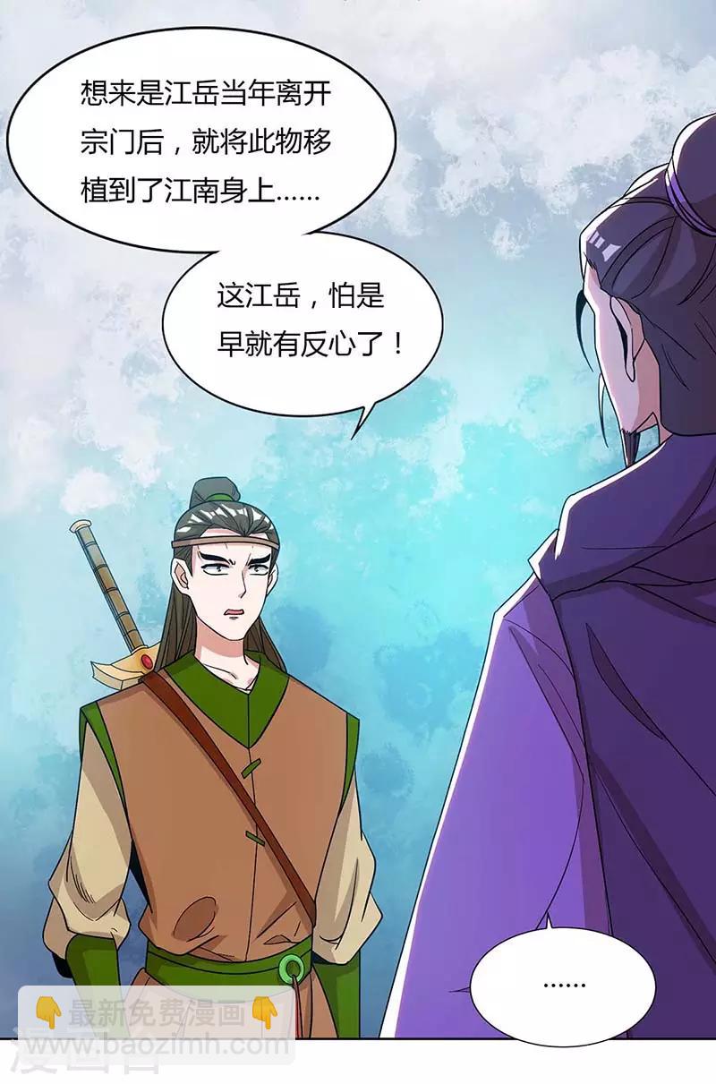 第115话 难道是他？4
