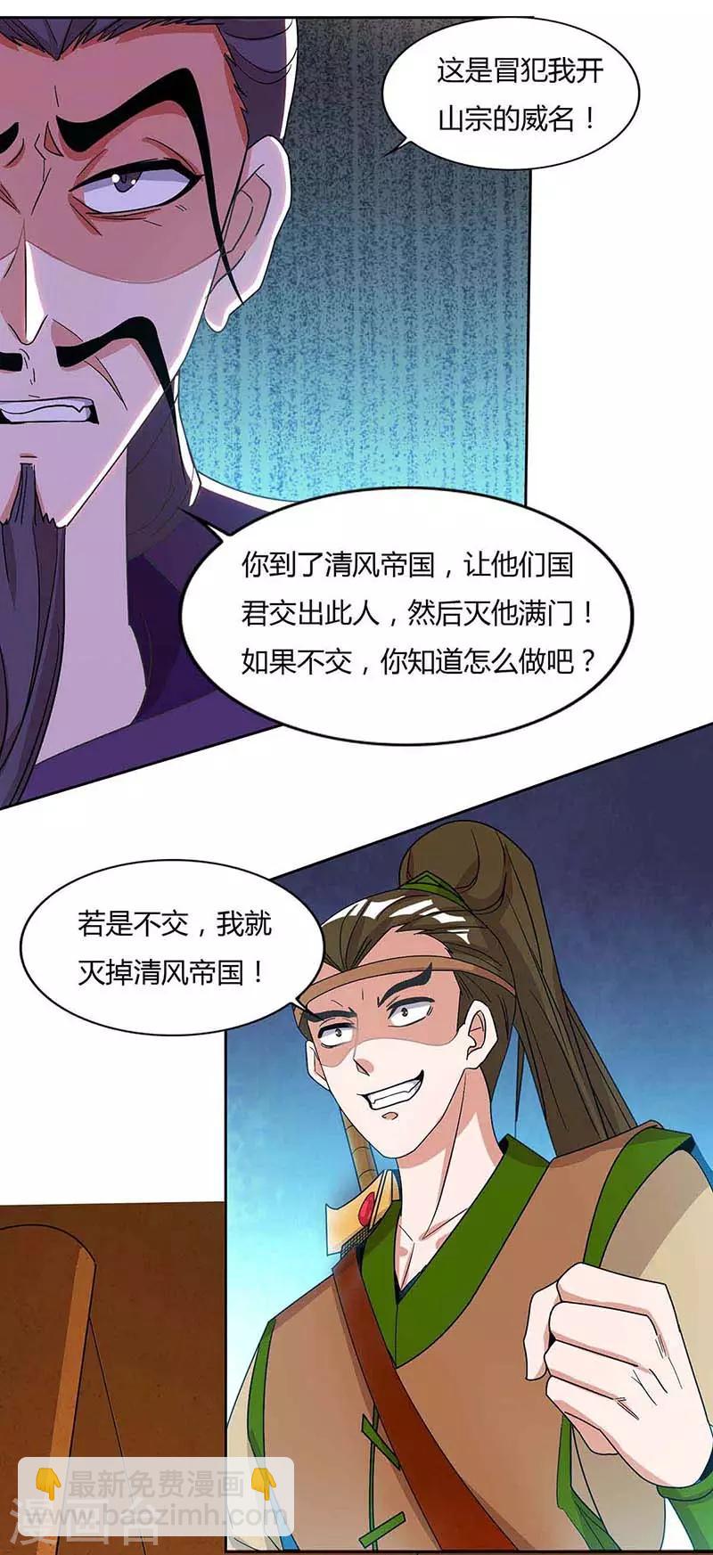 第115话 难道是他？6
