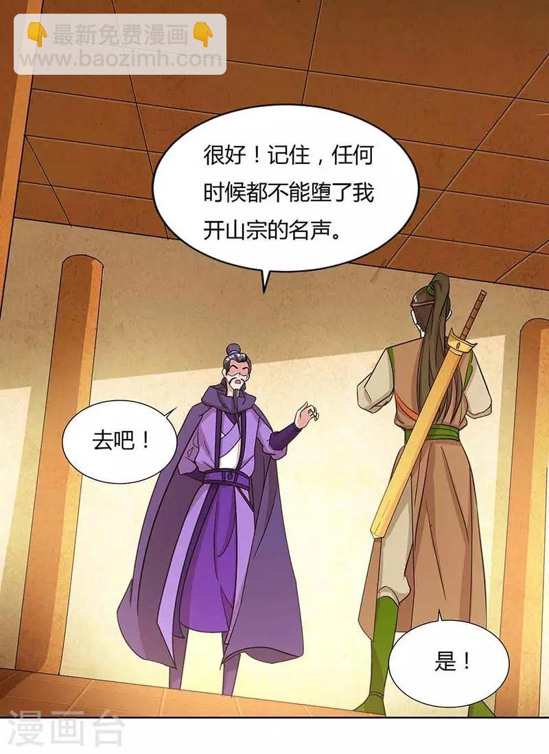 第115话 难道是他？7