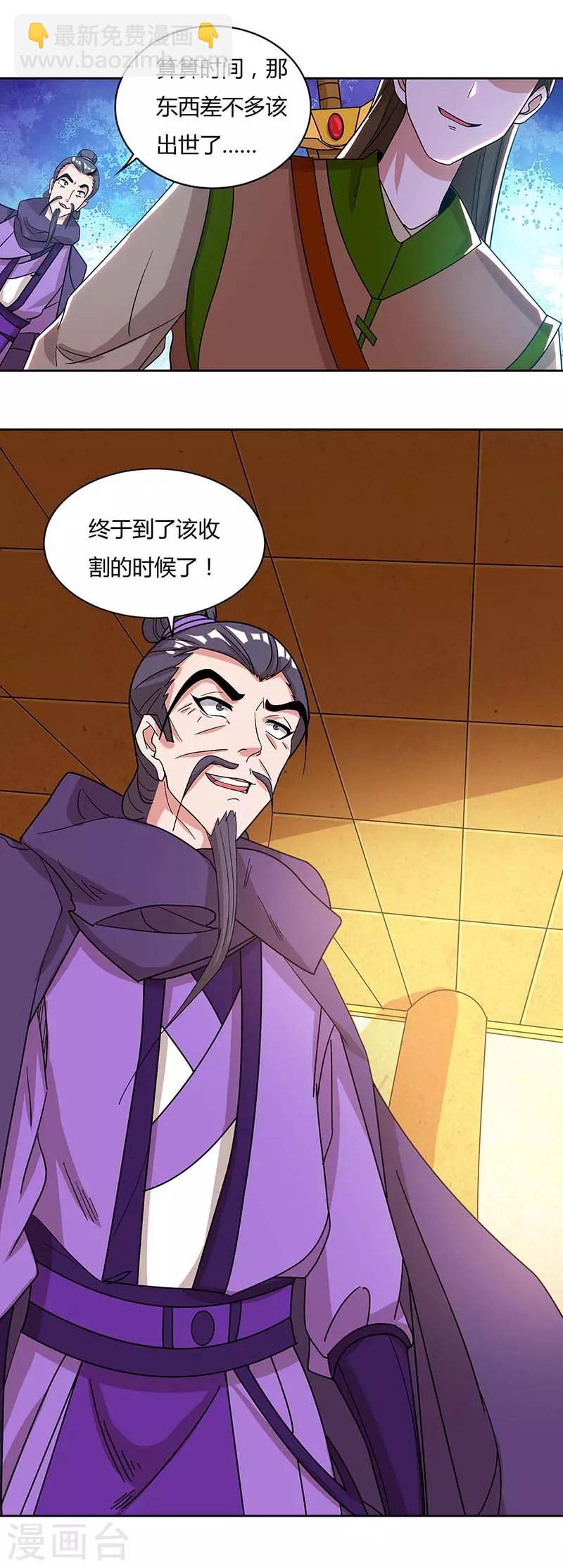 第115话 难道是他？8