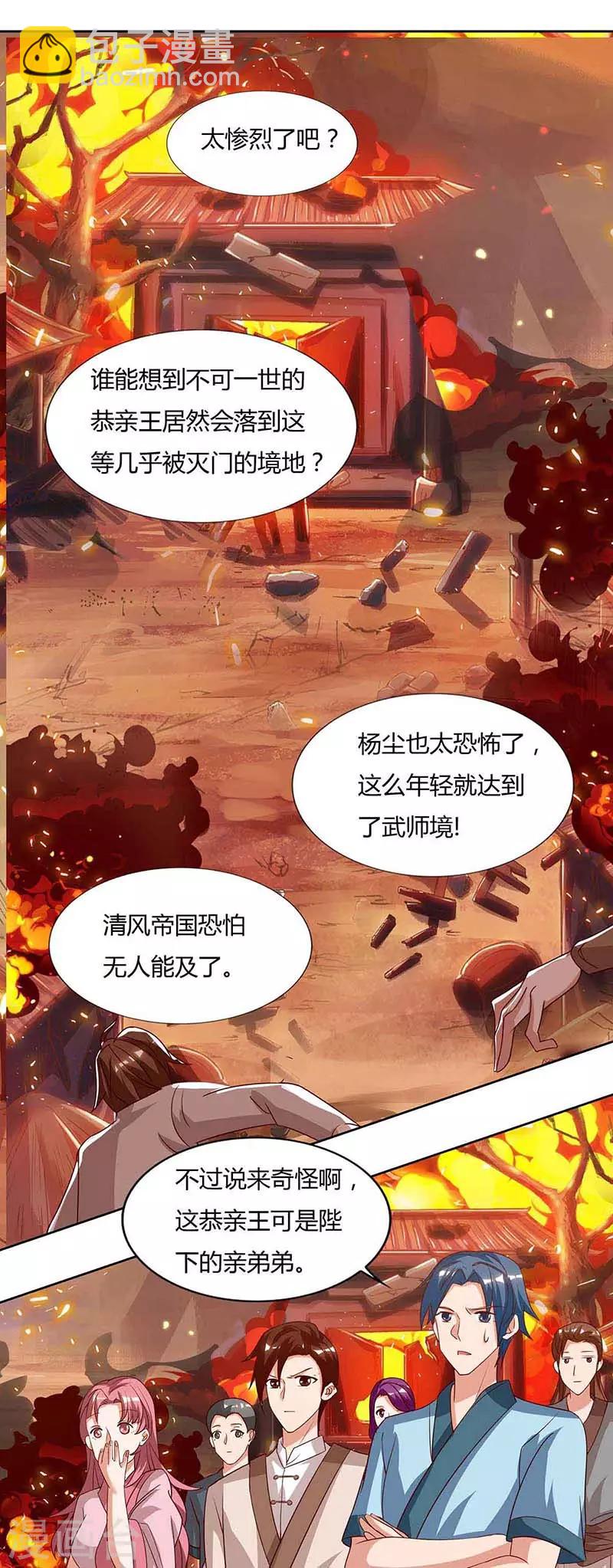 第115话 难道是他？9