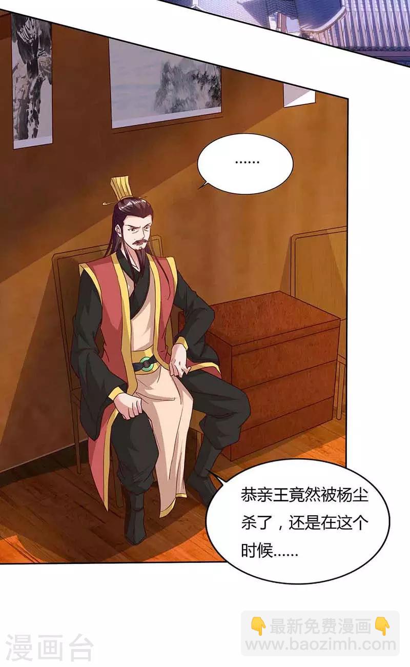 第116话 另一枚棋子1
