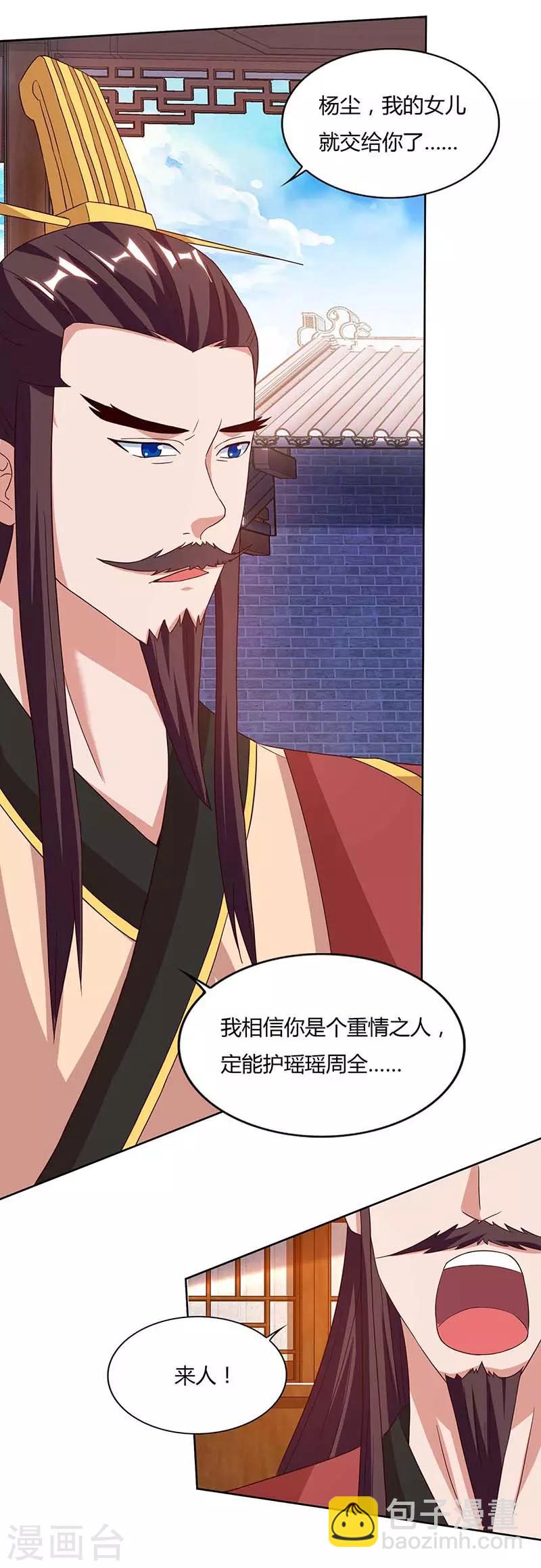 第116话 另一枚棋子10
