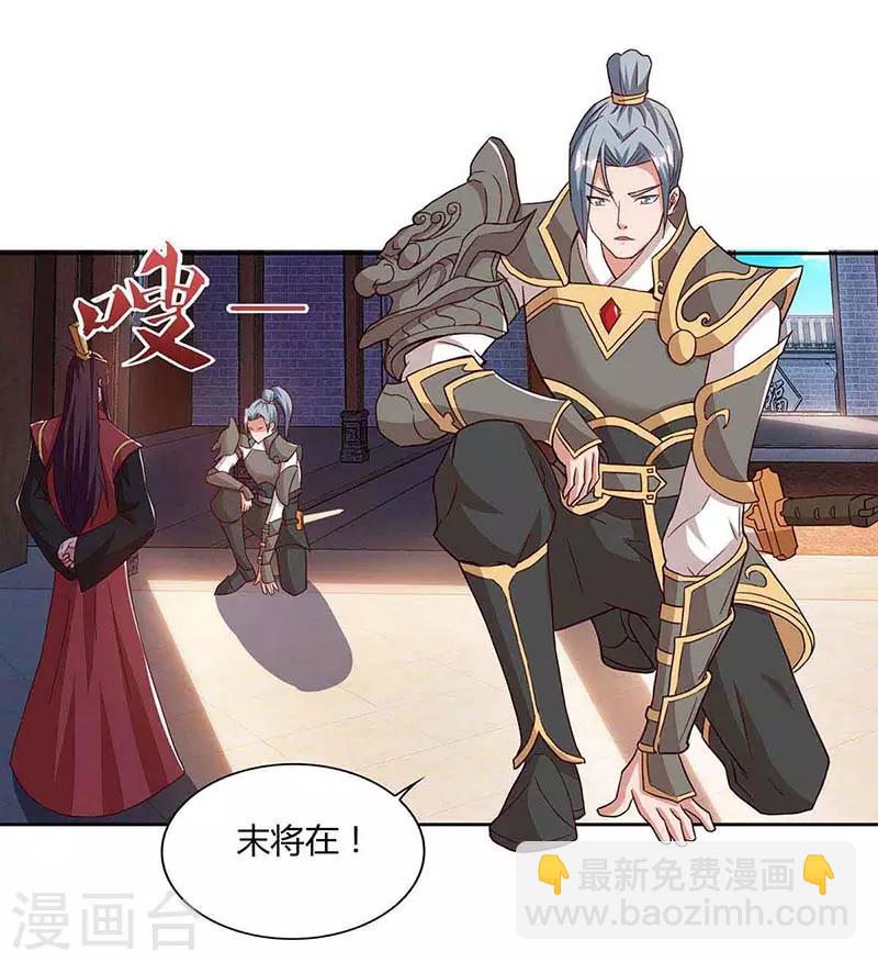 第116话 另一枚棋子11