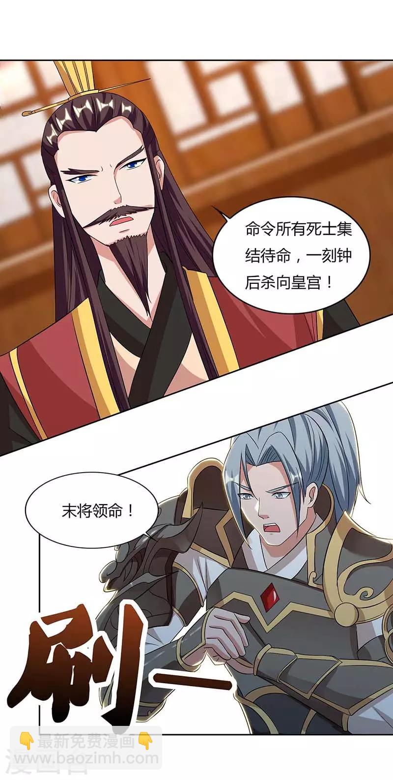 第116话 另一枚棋子12