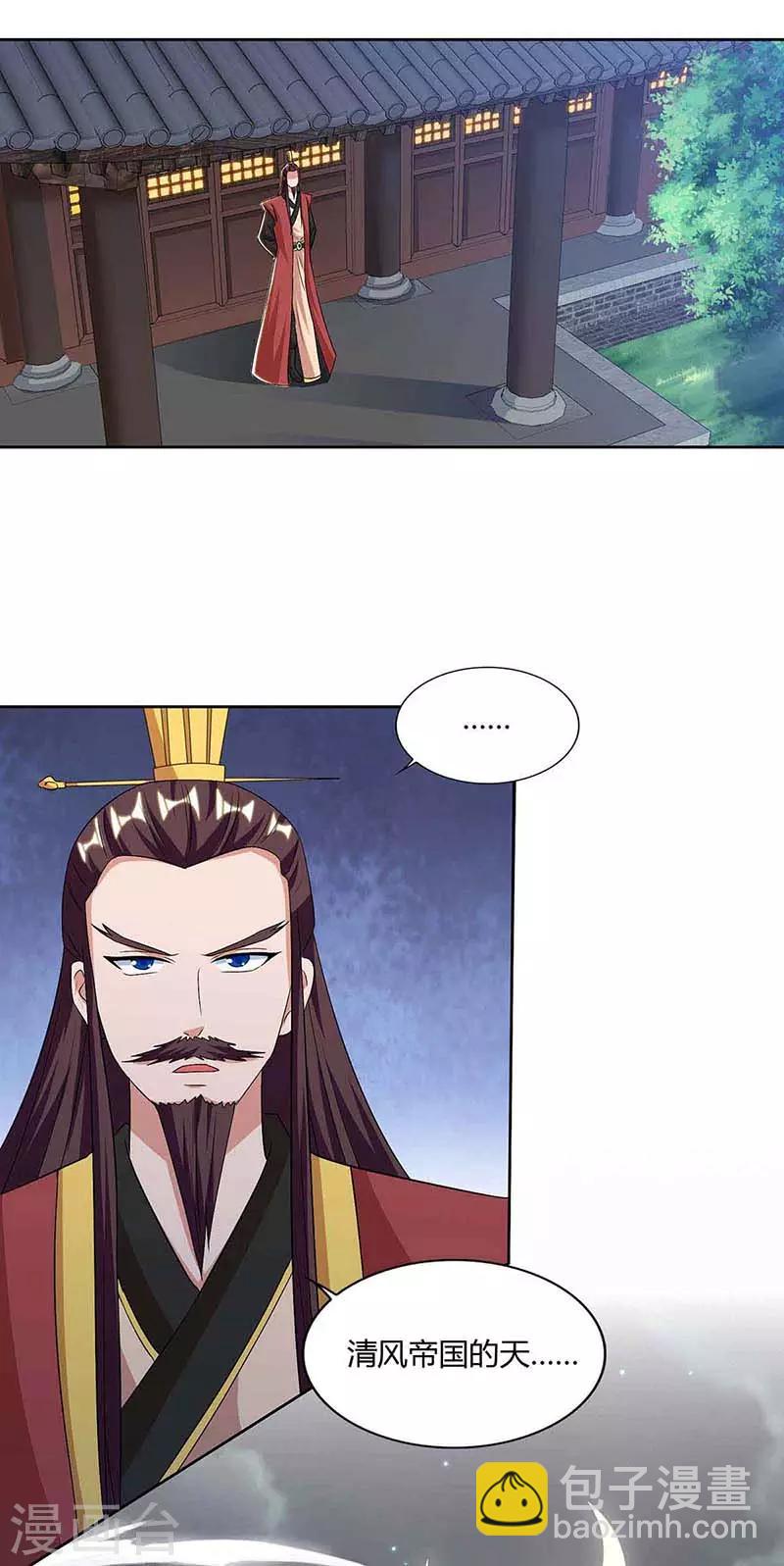 第116话 另一枚棋子13