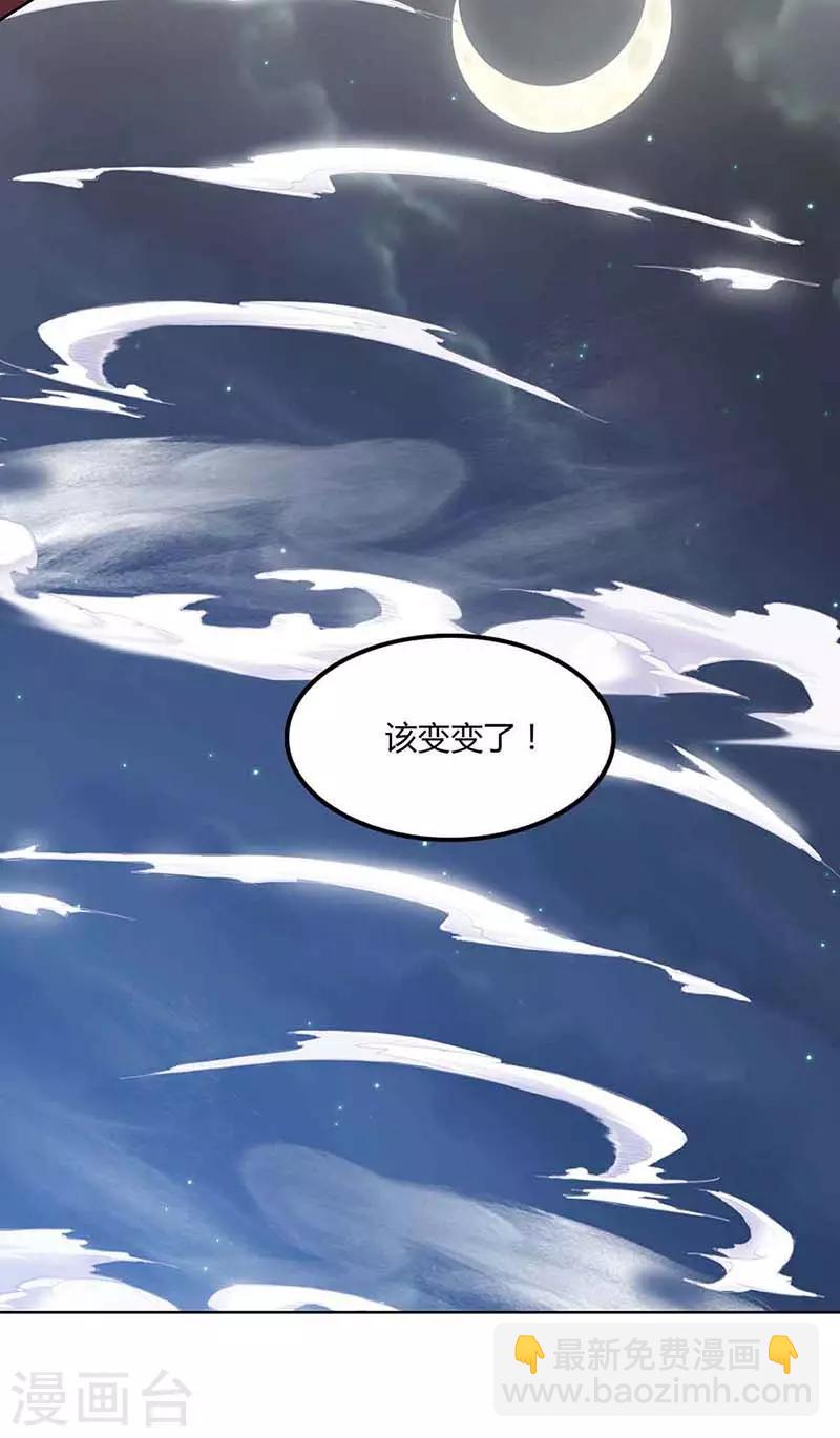 第116话 另一枚棋子14
