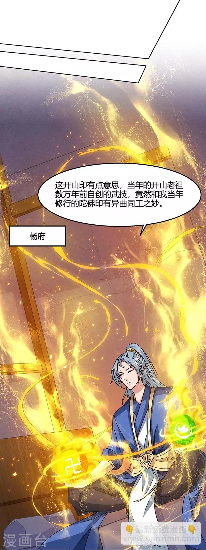 第116话 另一枚棋子15