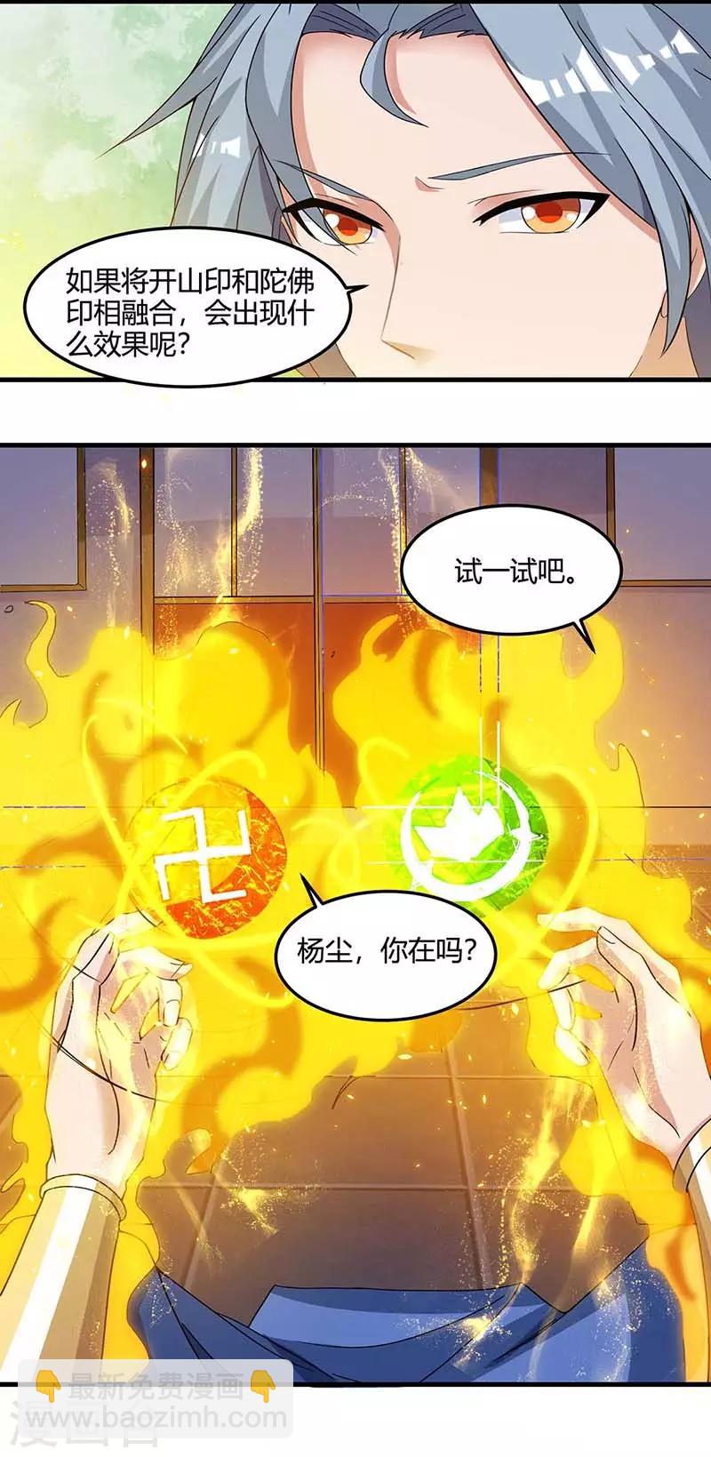 第116话 另一枚棋子16