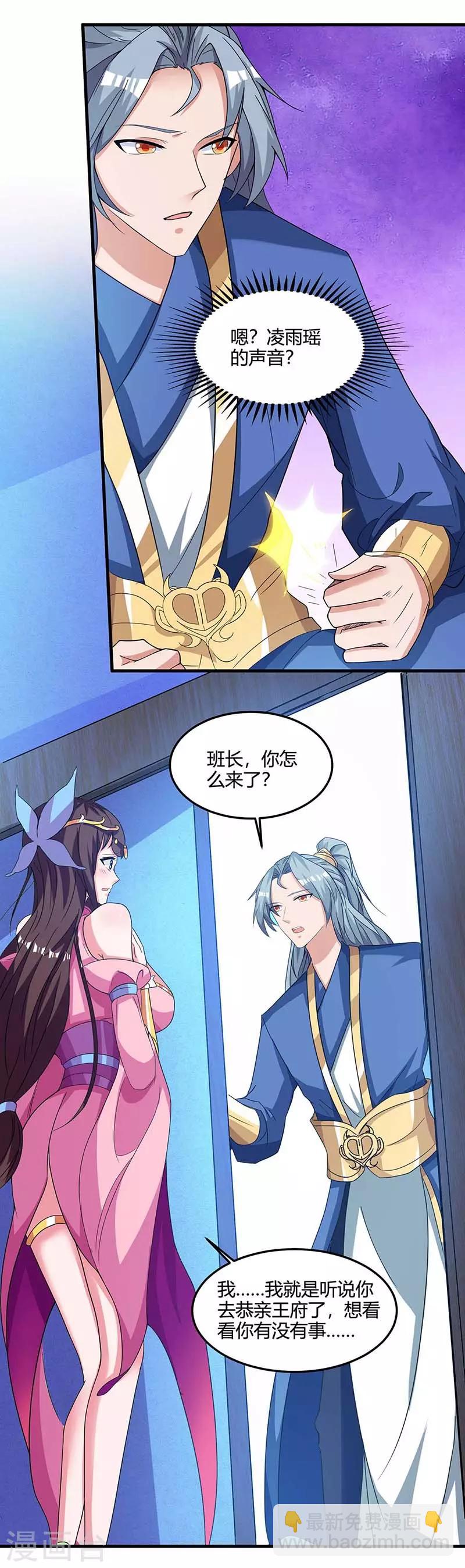 第116话 另一枚棋子17