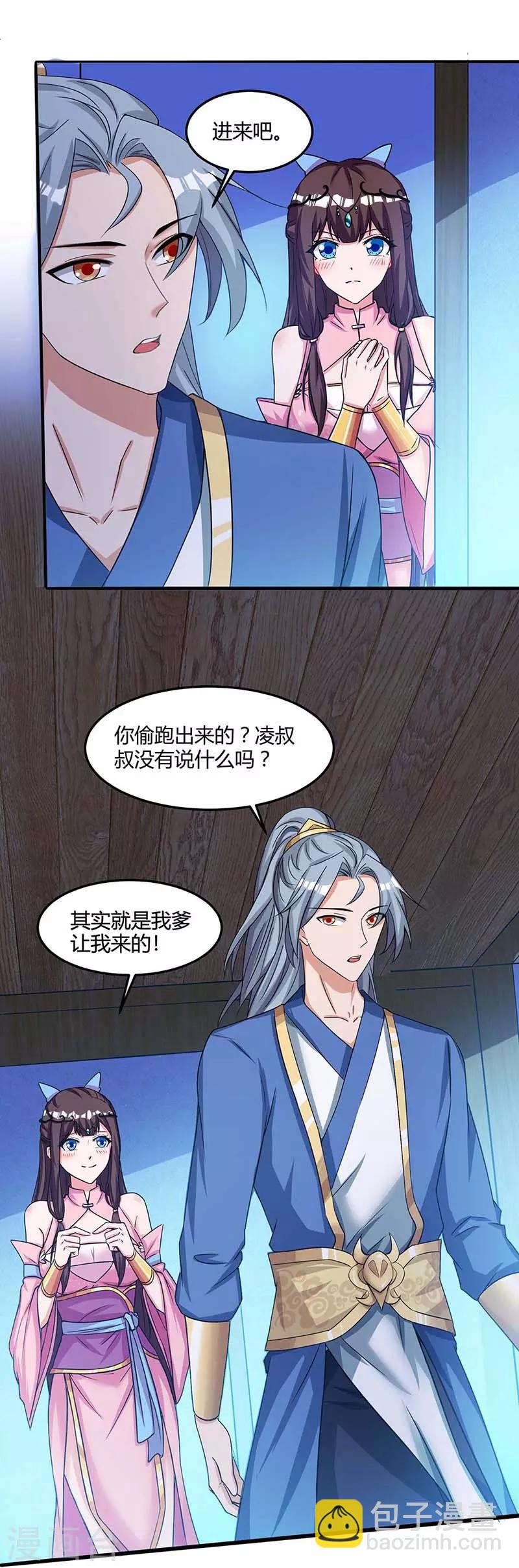 第116话 另一枚棋子18
