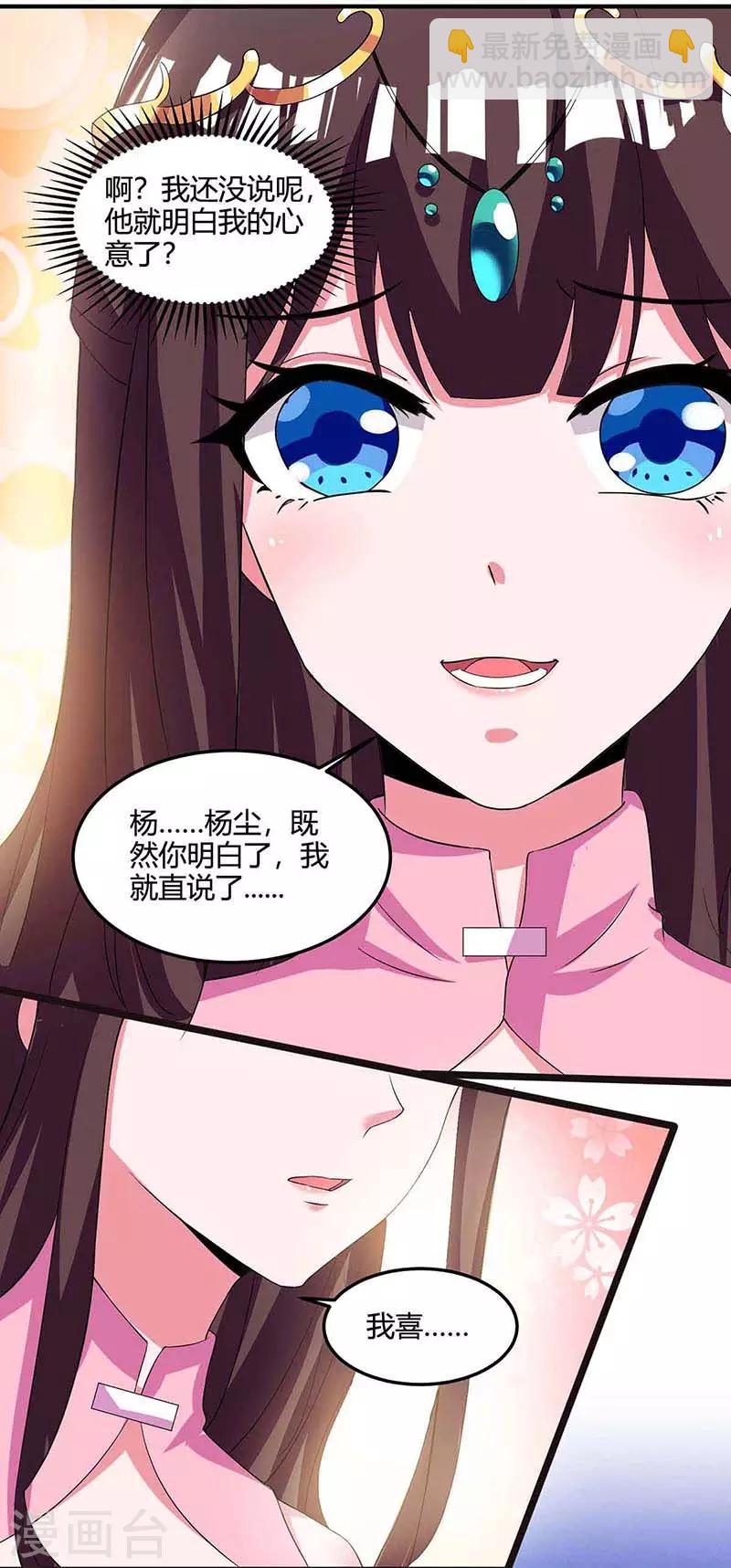 第116话 另一枚棋子22