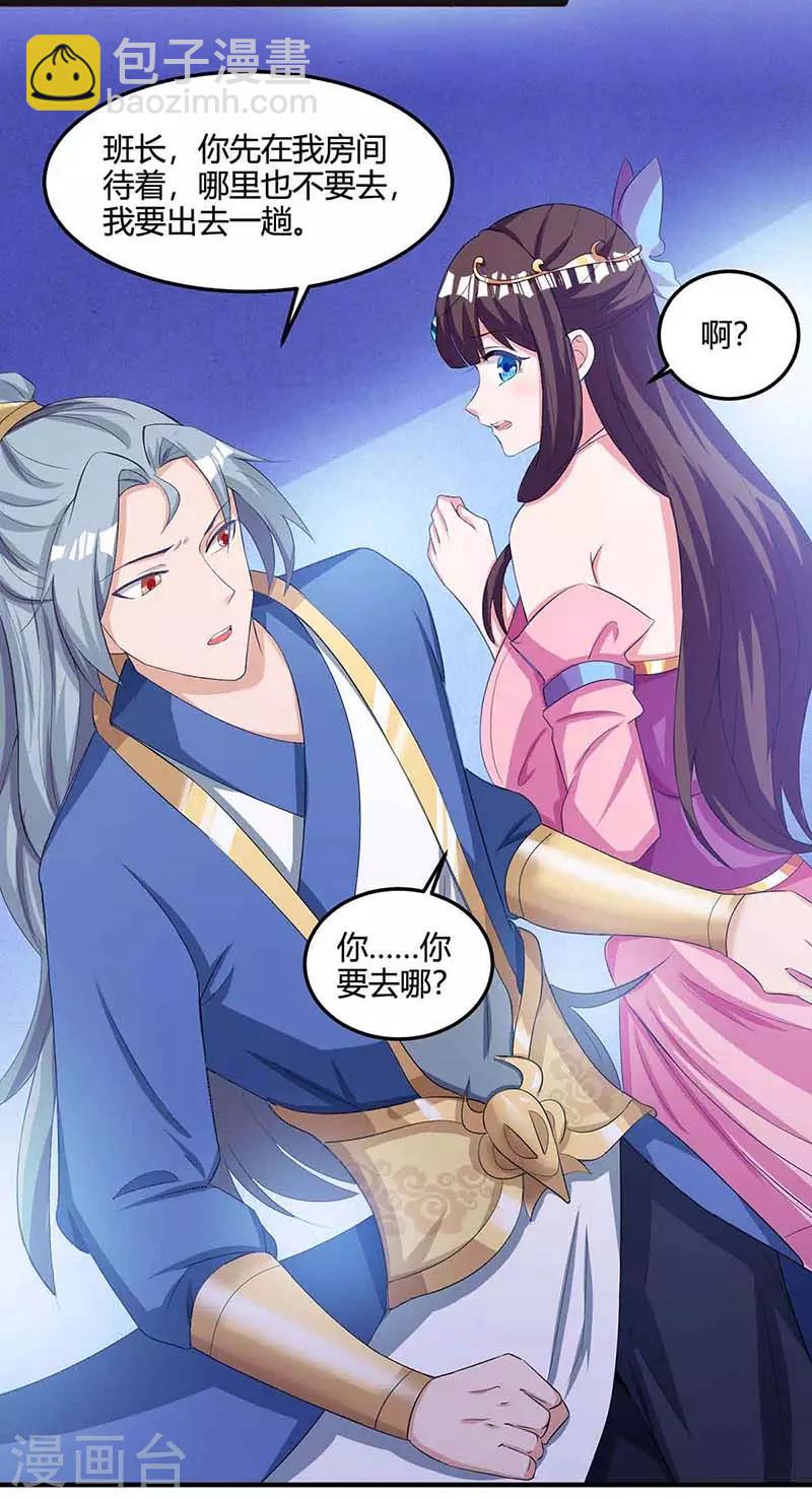 第116话 另一枚棋子23