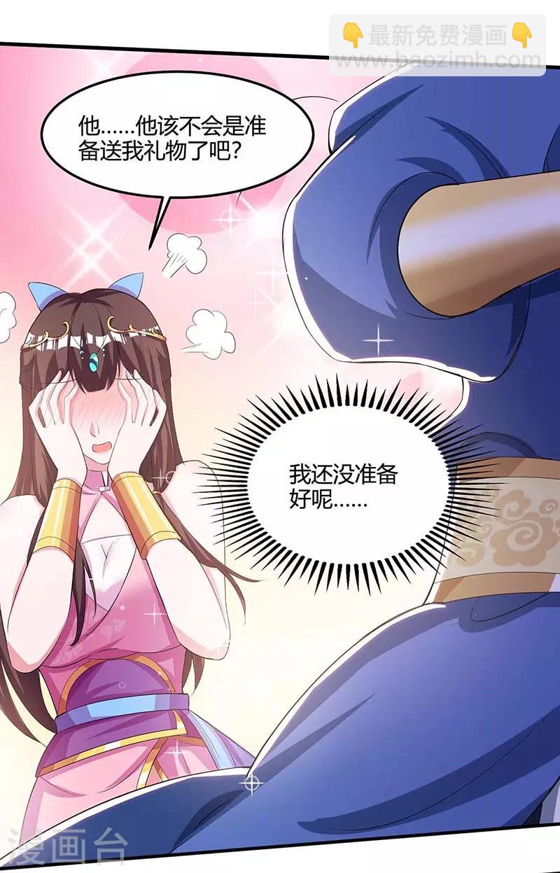 第116话 另一枚棋子25