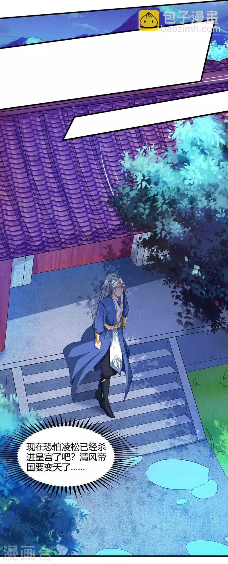 第116话 另一枚棋子26