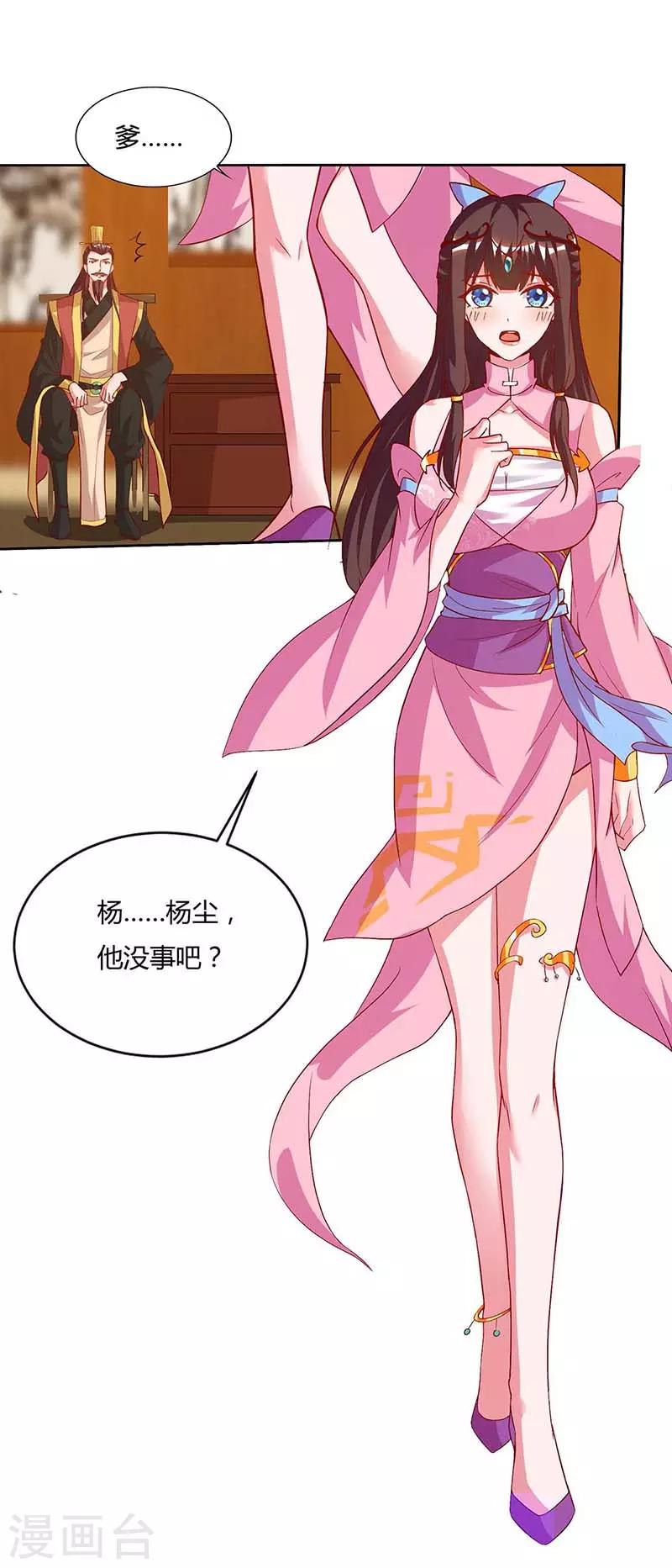 第116话 另一枚棋子3