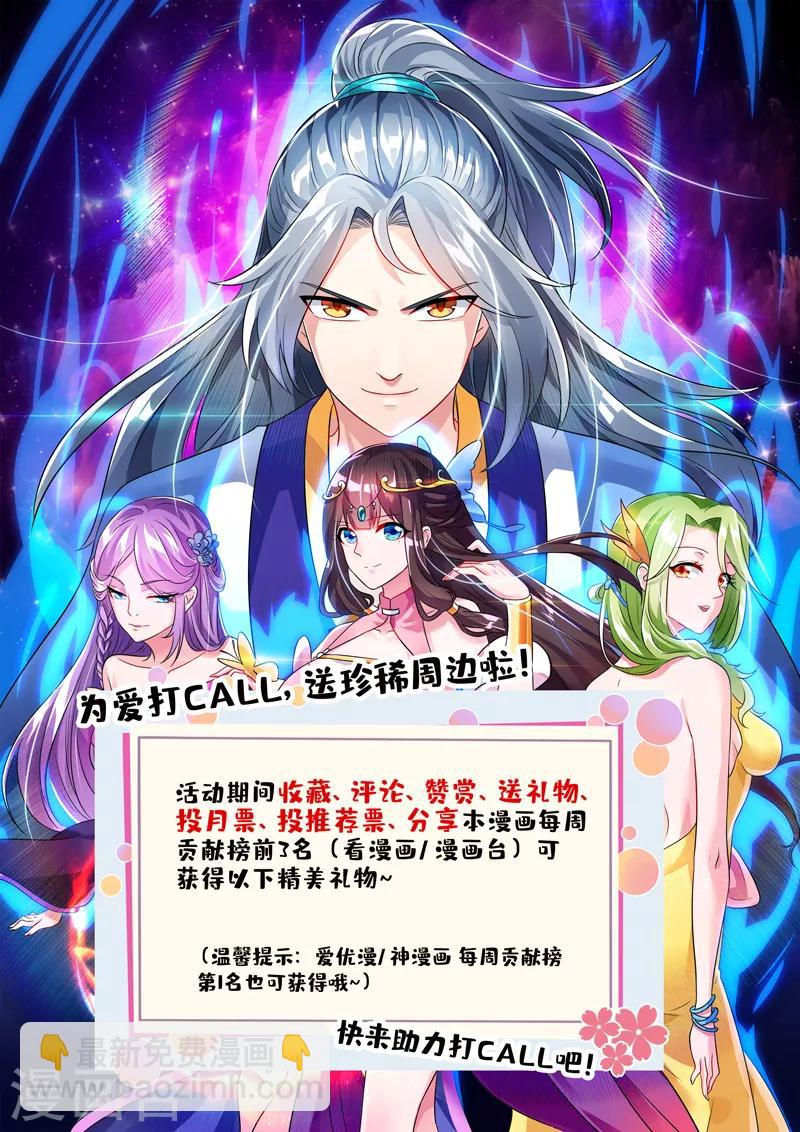 第116话 另一枚棋子30