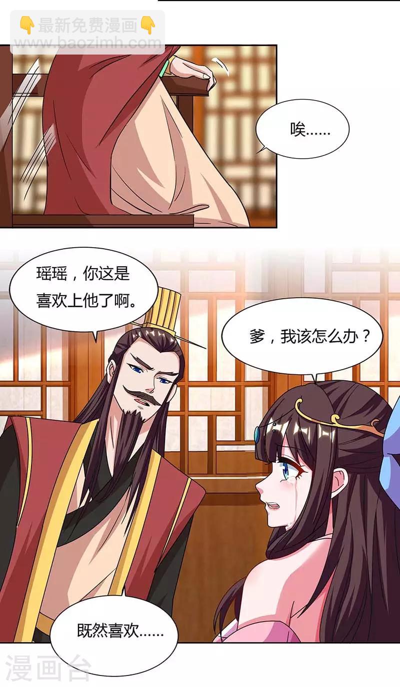 第116话 另一枚棋子5