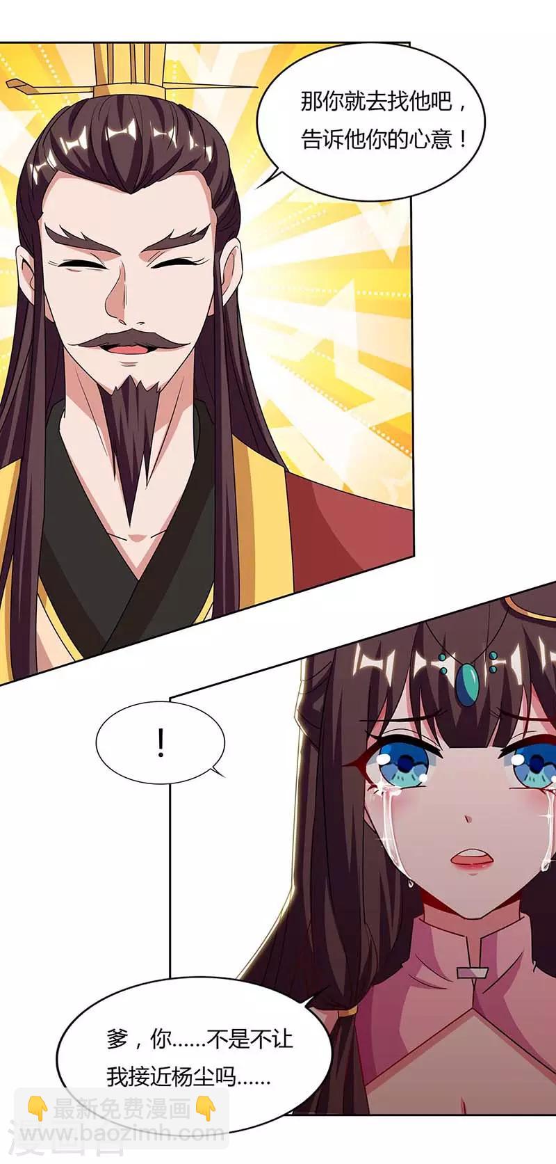 第116话 另一枚棋子6