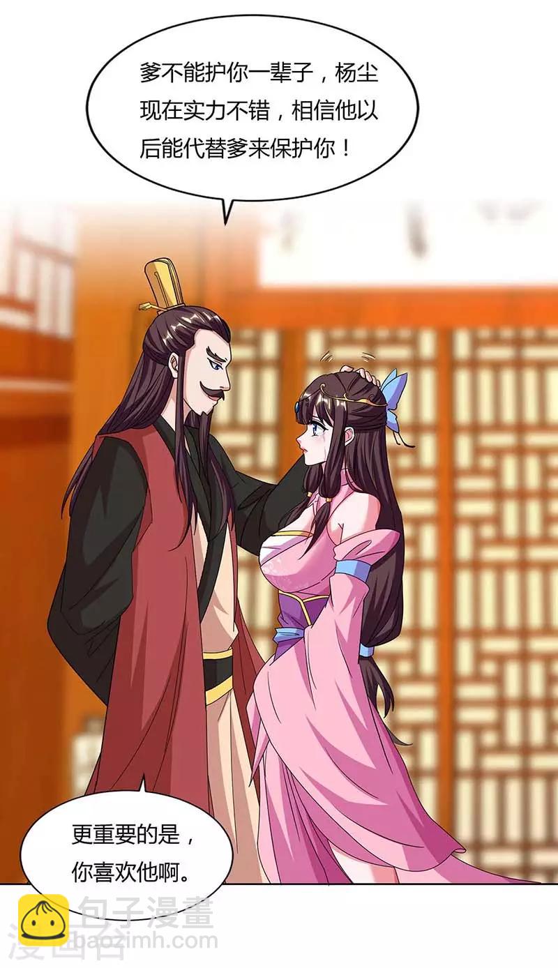 第116话 另一枚棋子7