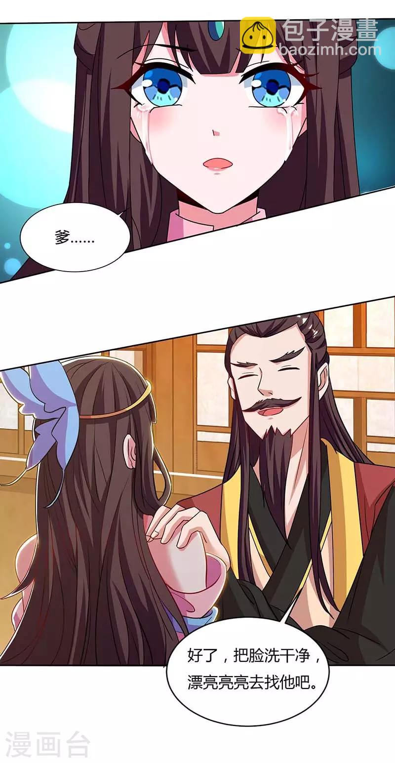 第116话 另一枚棋子8