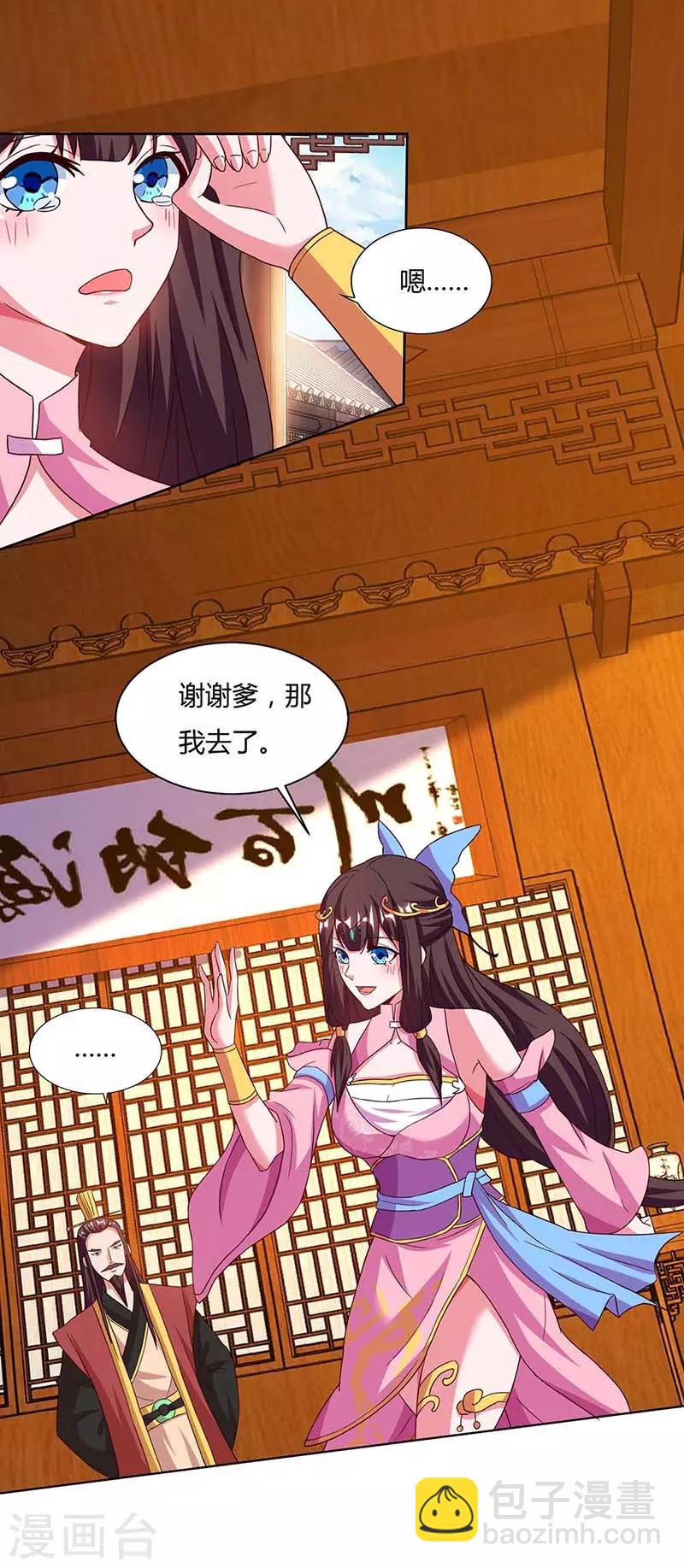 第116话 另一枚棋子9