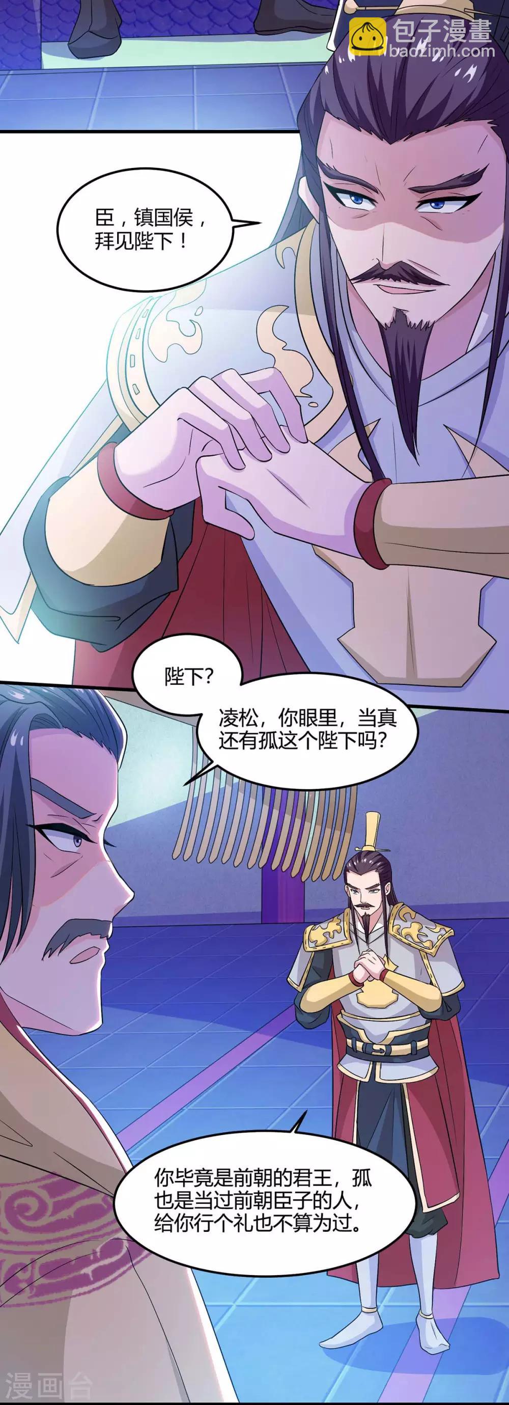第117话 星辰殿10