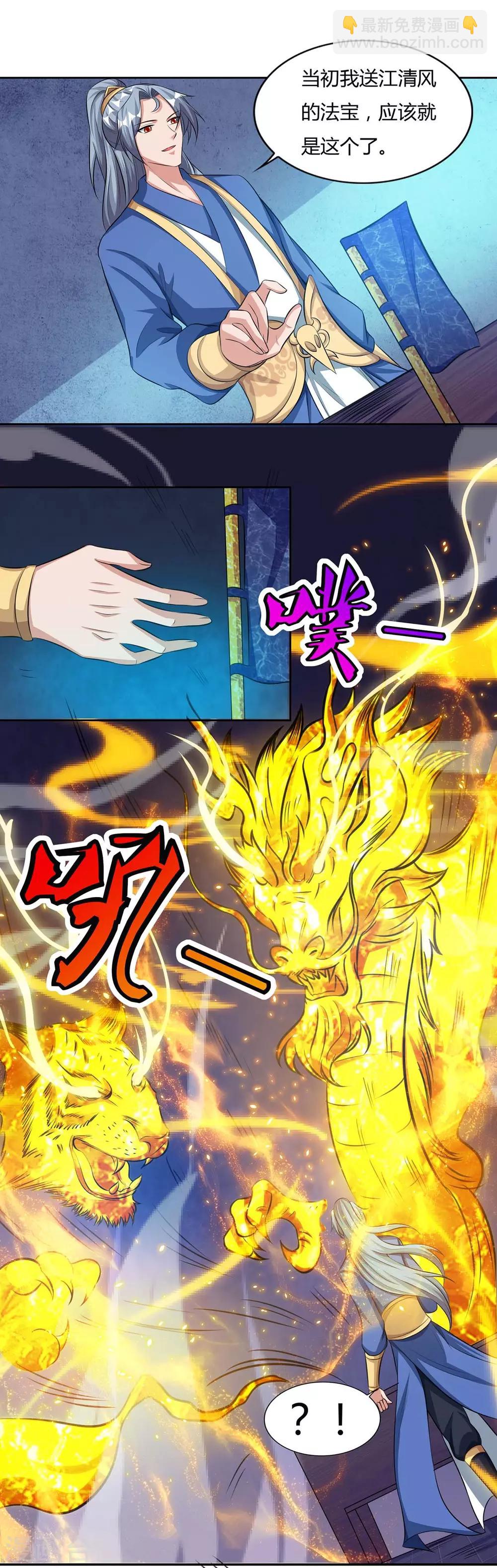 第117话 星辰殿18