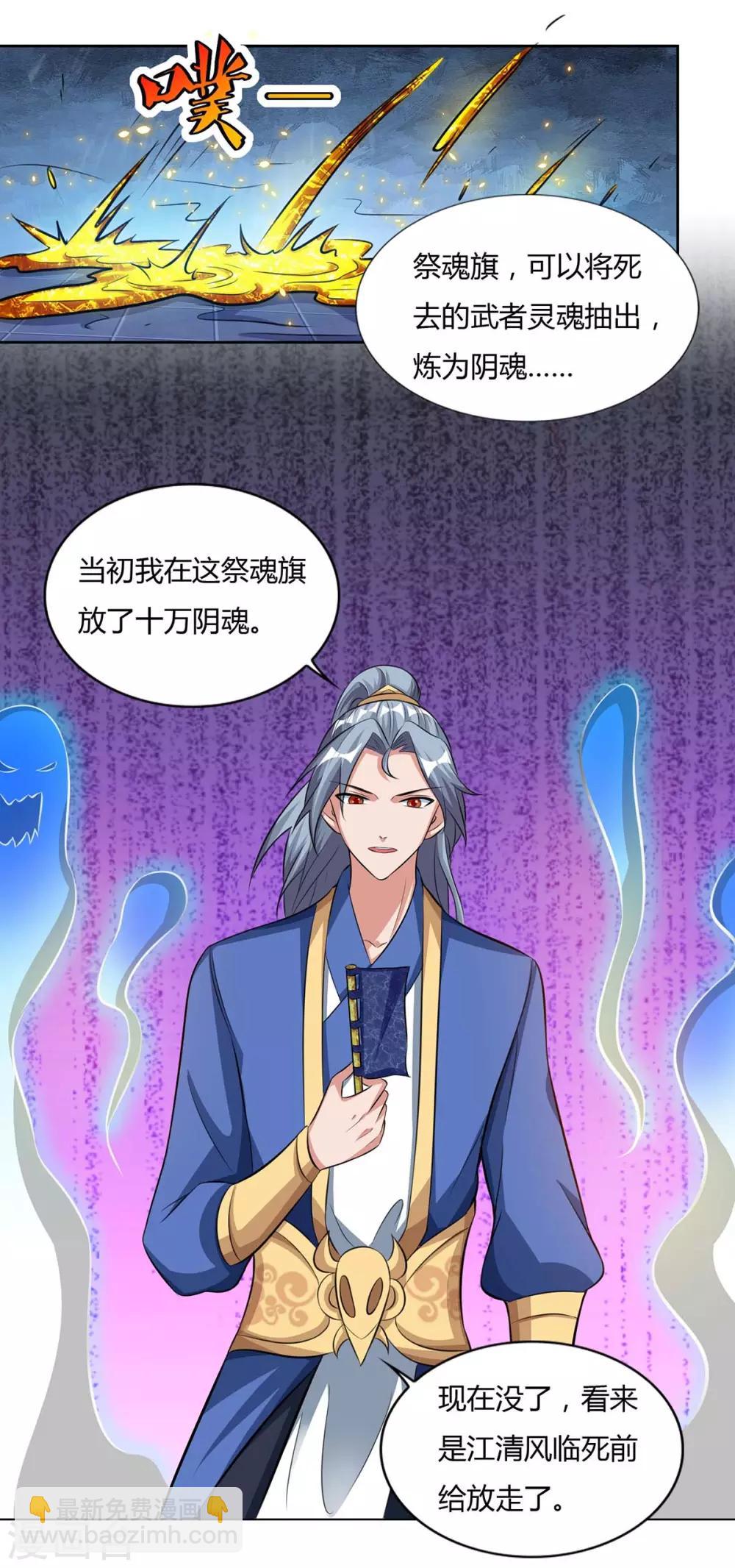 第117话 星辰殿19
