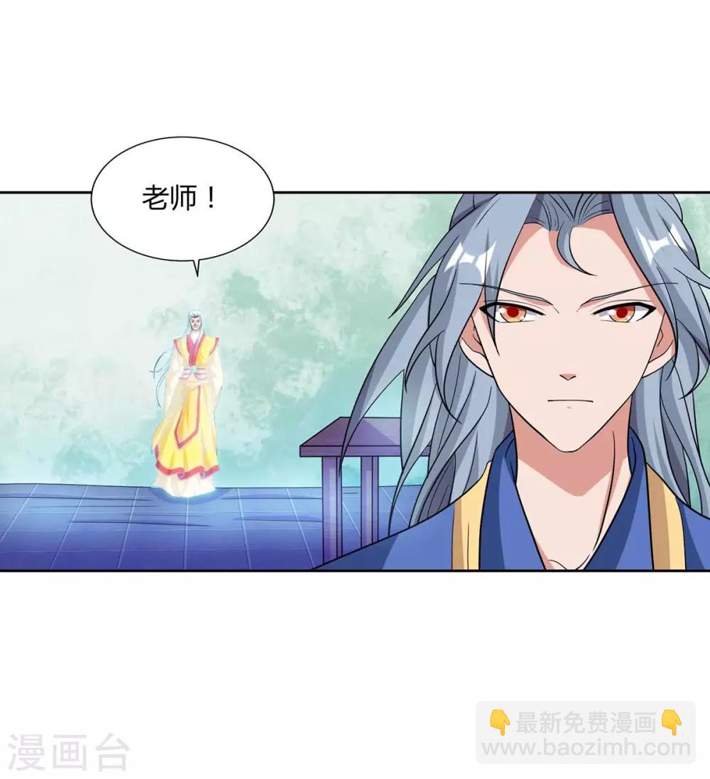 第117话 星辰殿21