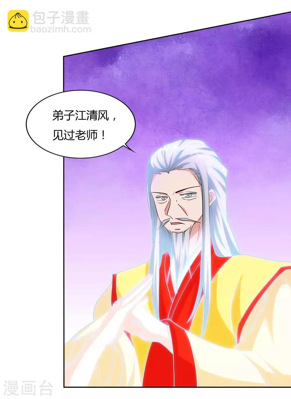 第117话 星辰殿23