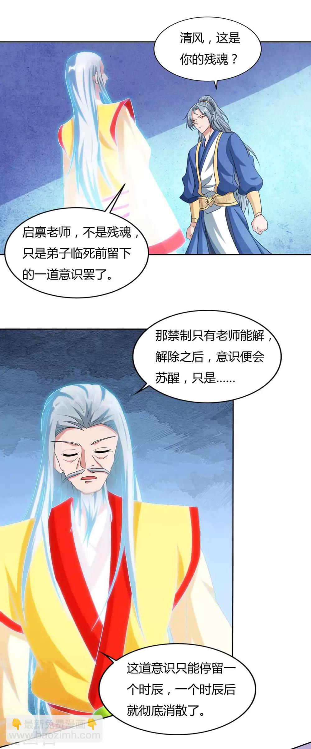 第117话 星辰殿24