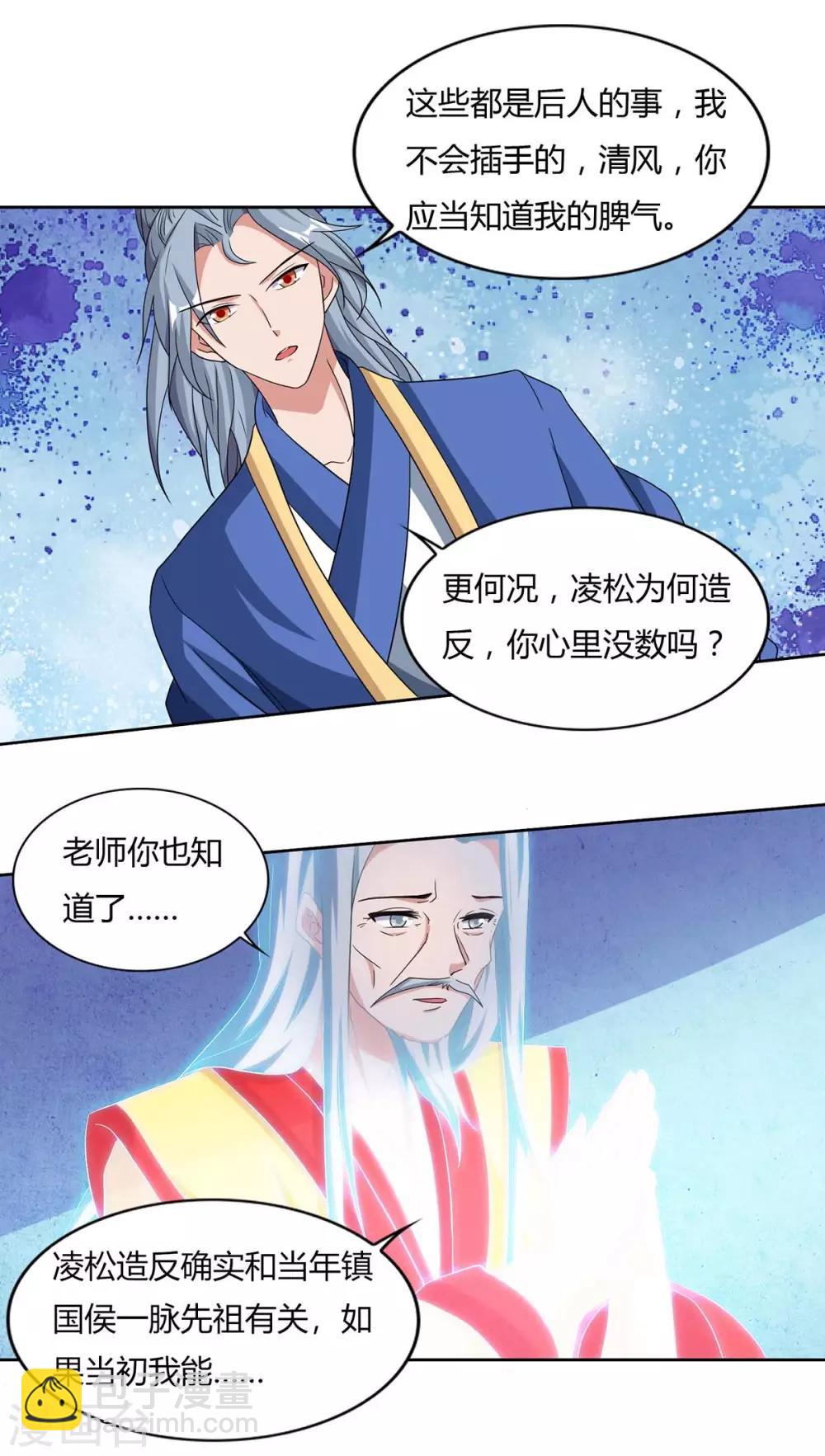 第117话 星辰殿27