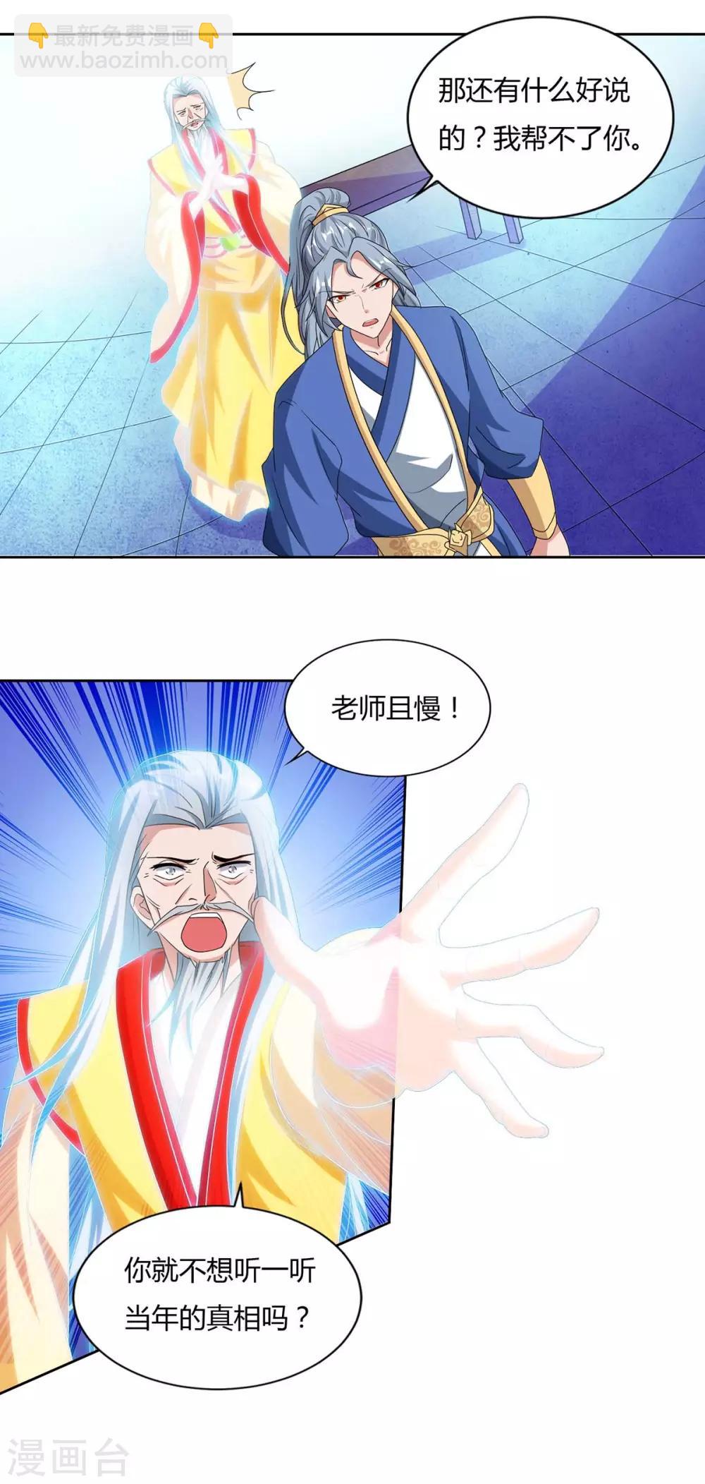 第117话 星辰殿28