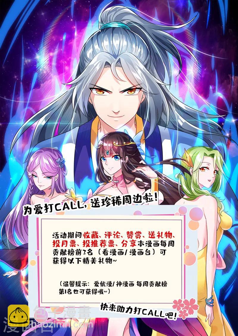 第117话 星辰殿29