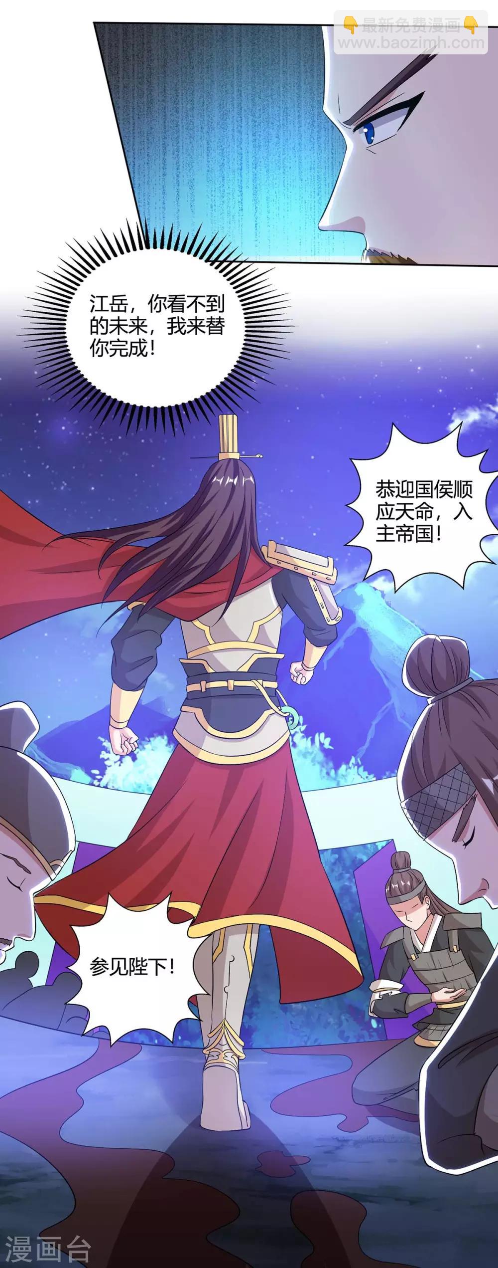 第117话 星辰殿4