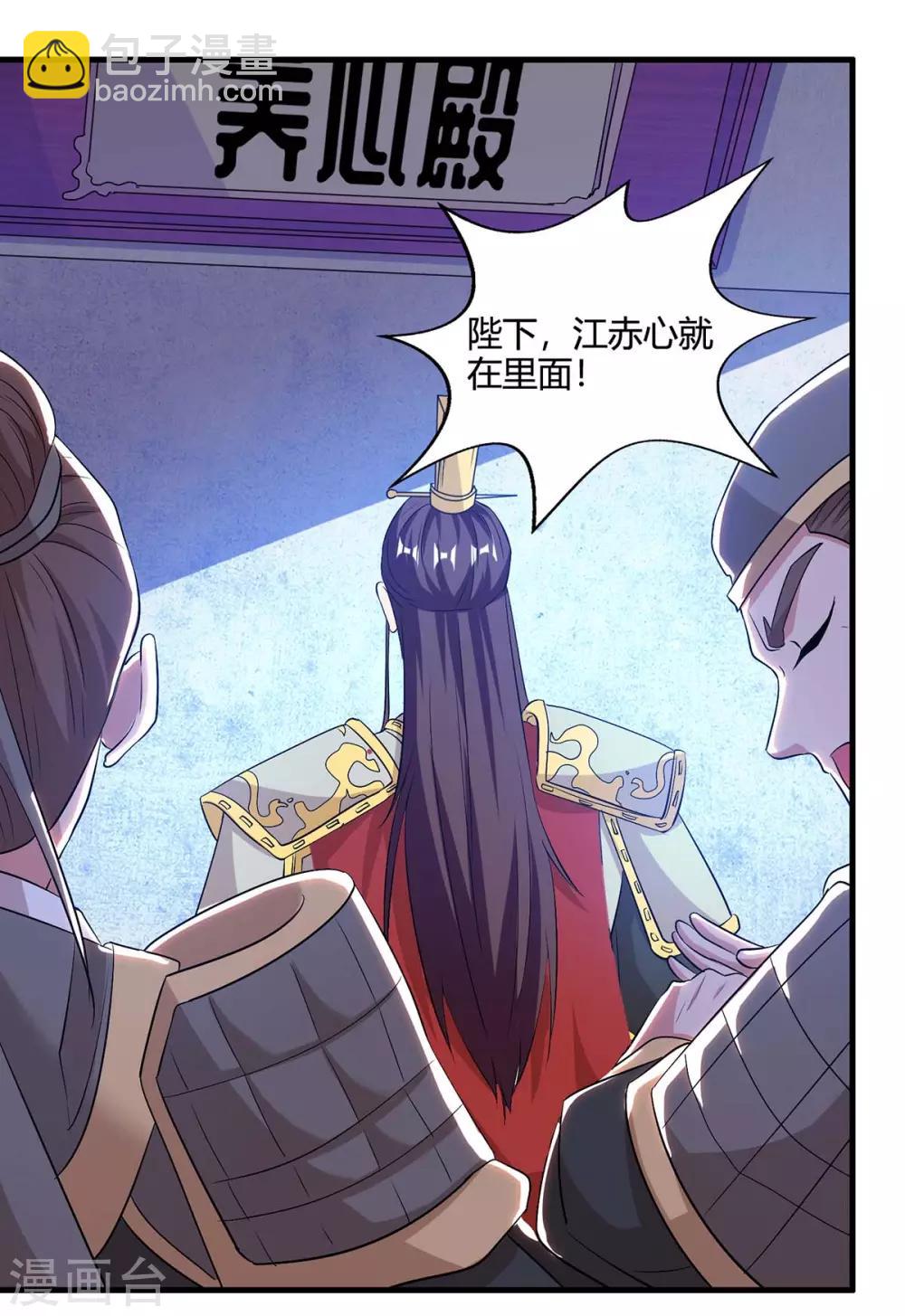第117话 星辰殿6