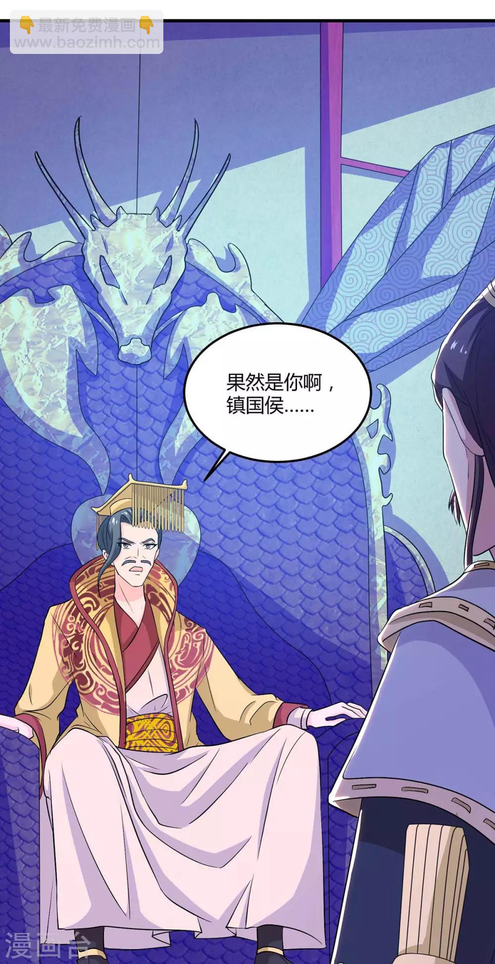 第117话 星辰殿9