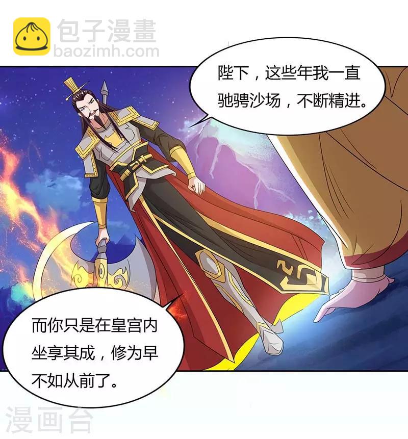 第118话 赎罪15