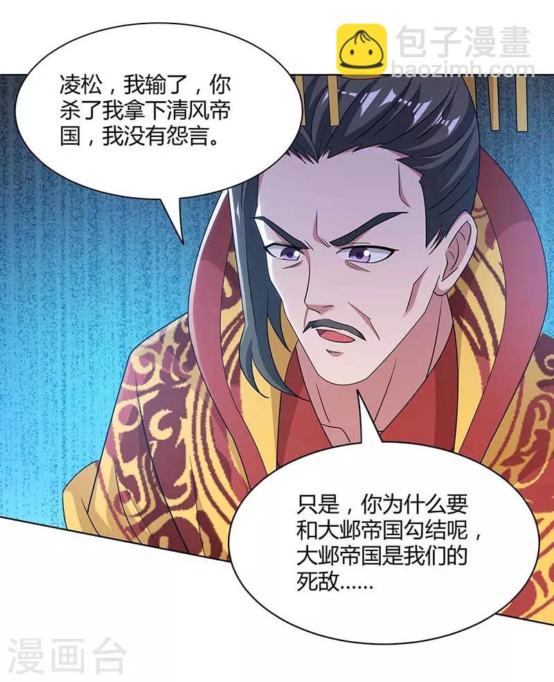 第118话 赎罪17