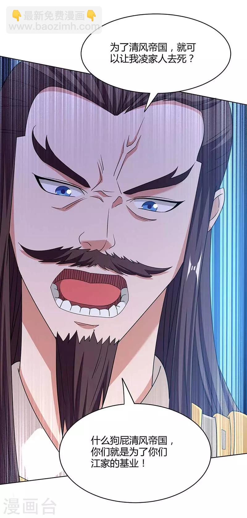 第118话 赎罪19