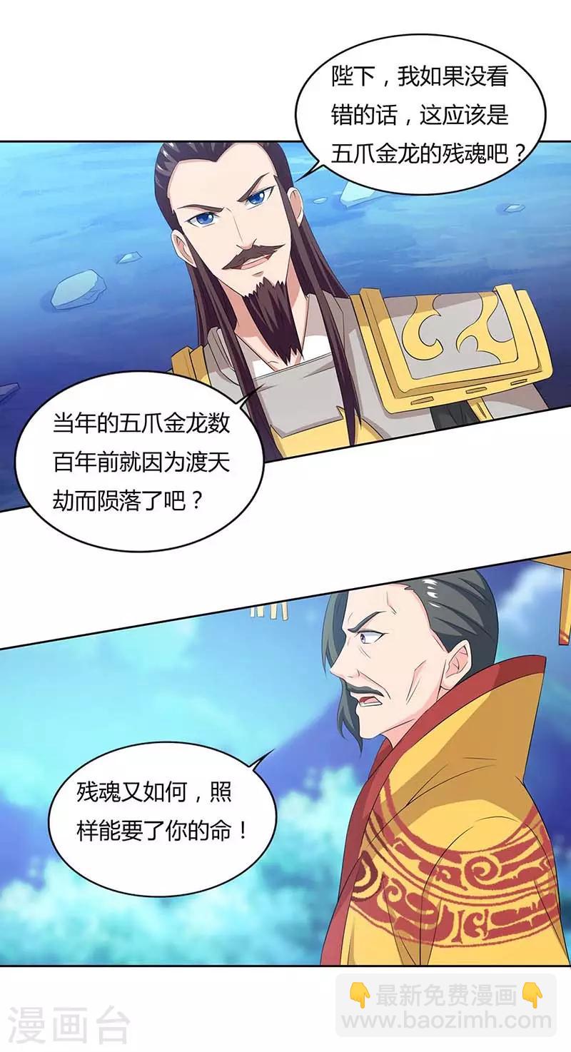 第118话 赎罪2