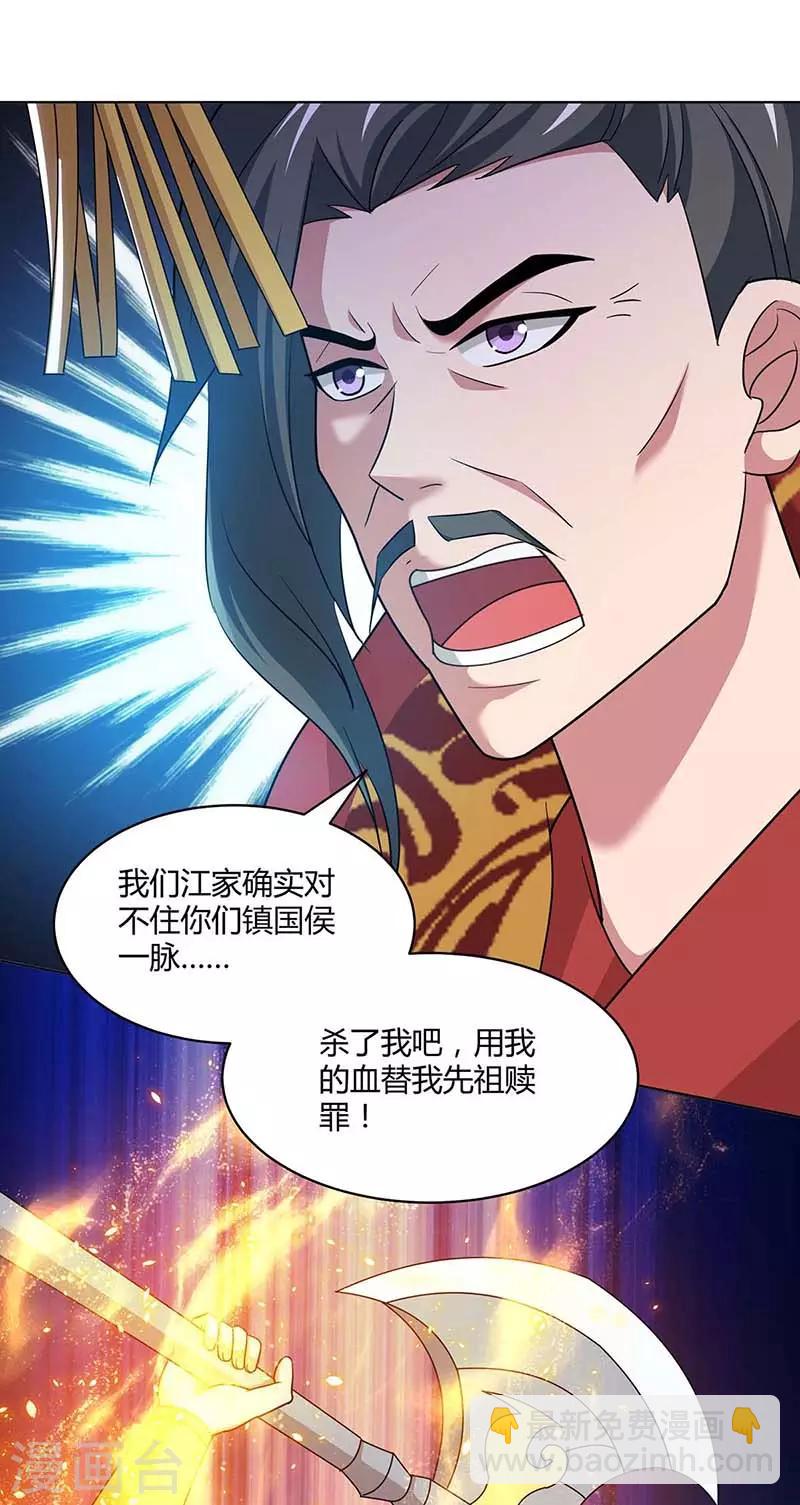 第118话 赎罪20