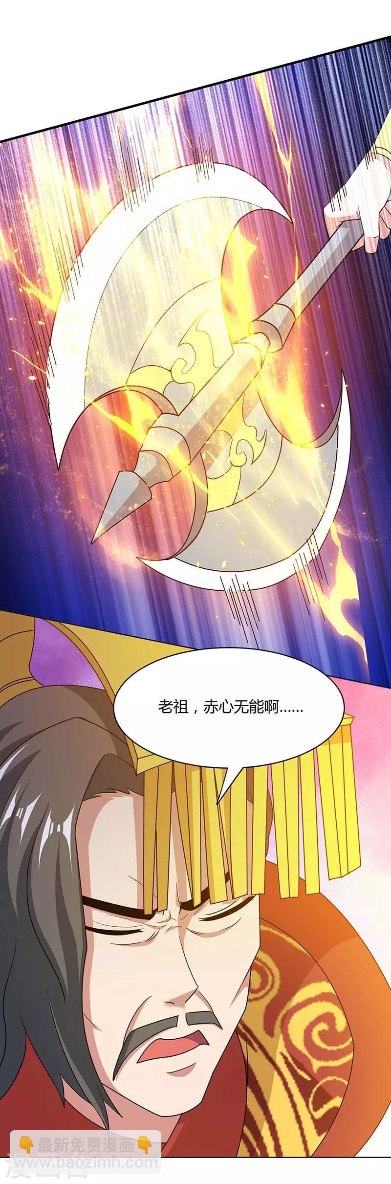 第118话 赎罪22