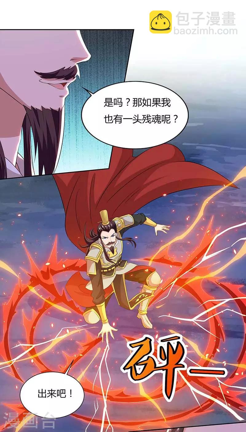 第118话 赎罪3