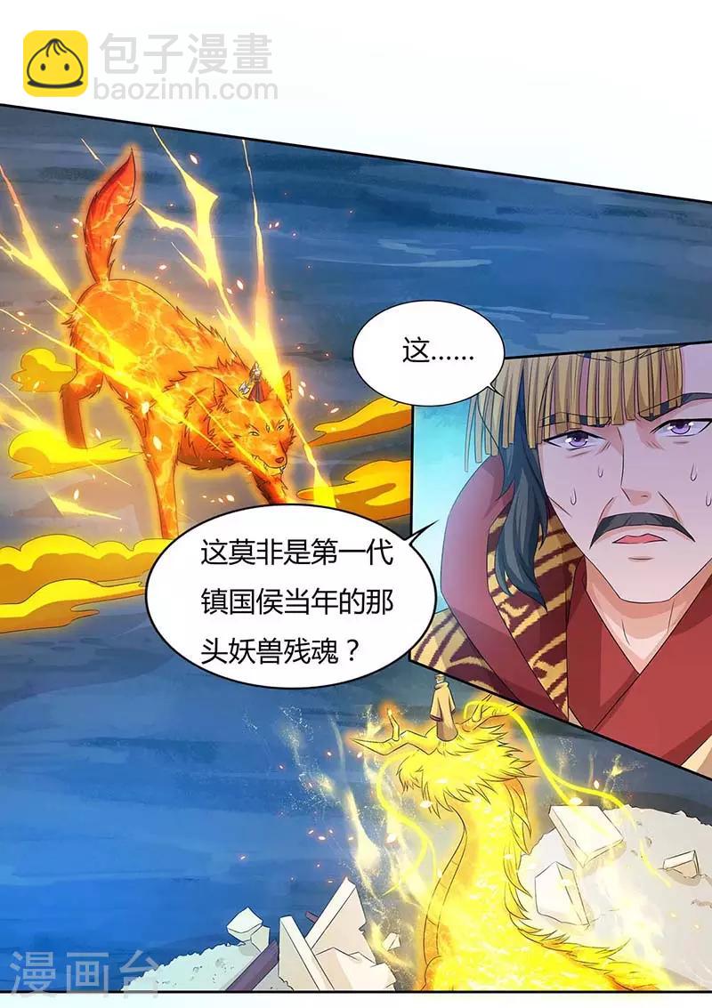 第118话 赎罪7
