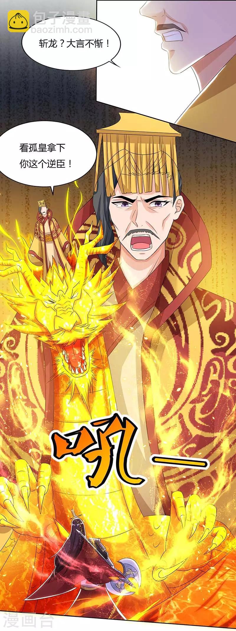 第118话 赎罪9