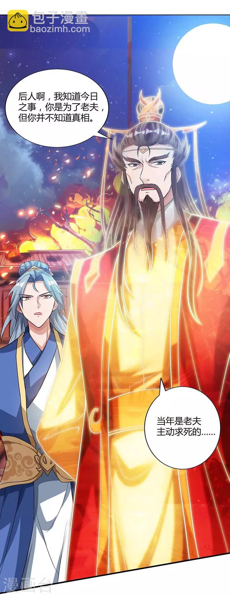第119话 一个人的战斗10