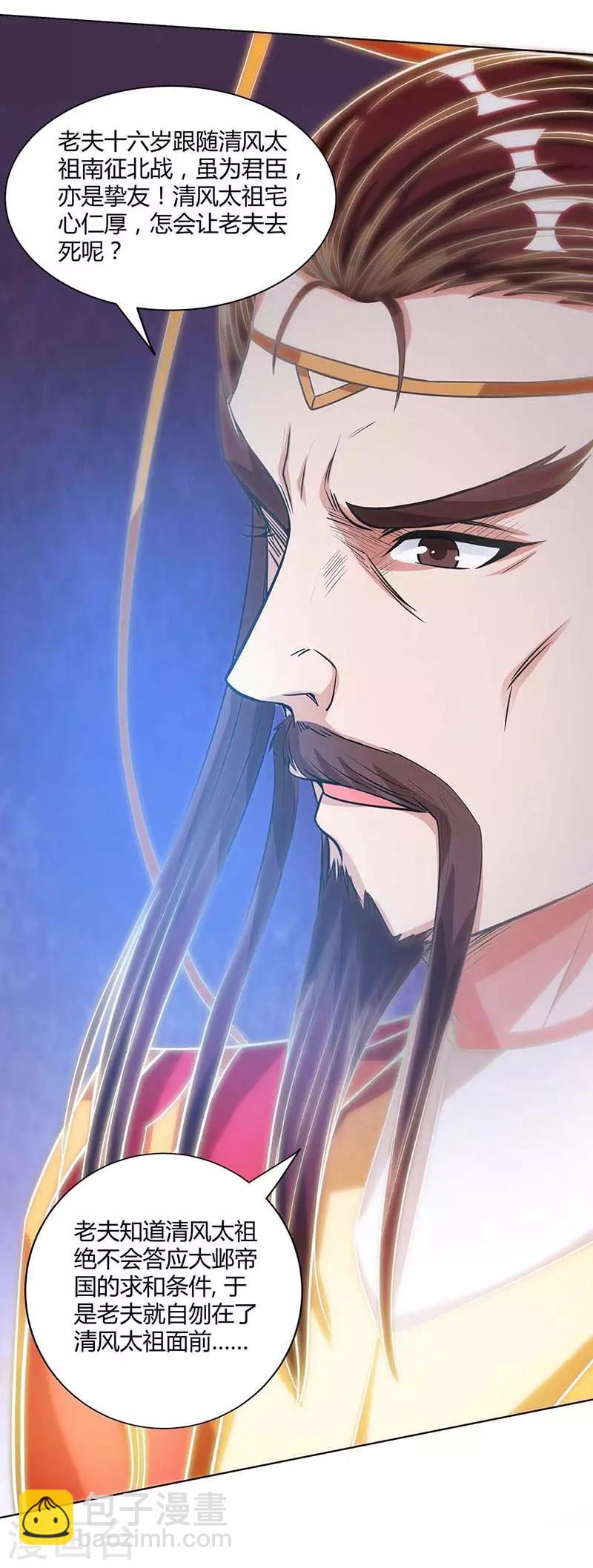 第119话 一个人的战斗12